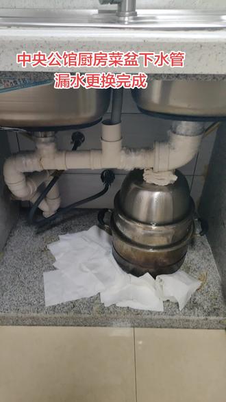 中央公馆厨房菜盆下水管漏水更换完成问题完美解决,以后就可以正常使用了#抖音记录我的日常生活#菜盆下水 #菜盆下水管漏水 ##菜盆水龙头怎么换