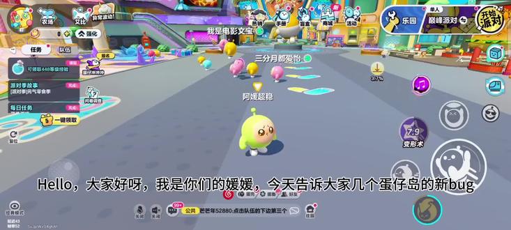 蛋仔岛到新bug,原创不易请勿抄袭