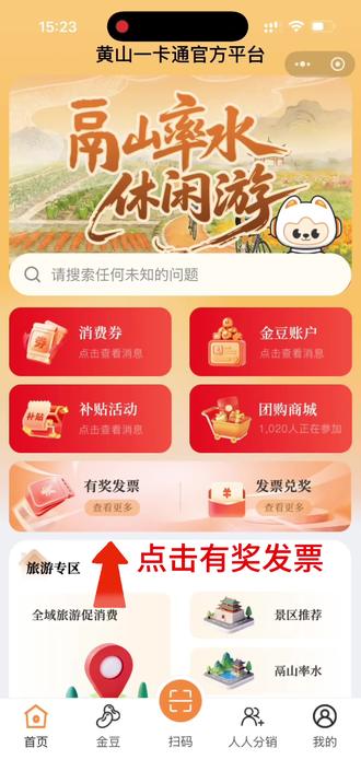 最近很多朋友问黄山一卡通如何抽奖,积分是什么,在哪可以使用,一个视频讲明白!
#黄山一卡通 #黄山有奖发票 #发票抽奖 #黄山迎客开票有奖