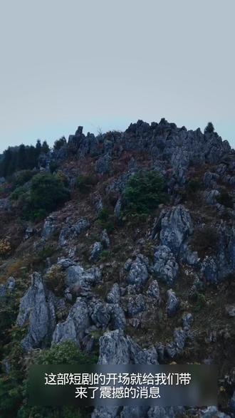 欢迎收看精彩短剧《进山》点击左下角链接观看精彩全集,#快来看短剧,#进山。@抖音创作者中心 @创作变现 @巨量星图短剧发行人计划