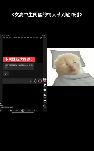 女高中生情人节到底怎么过?当然是想怎么过怎么过#高中生 #情人节 #闺蜜#vlog日常