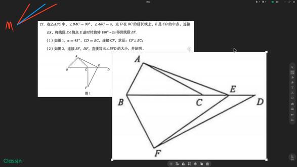 26海淀初三二模数学几综讲解 #北京数学 #北京初三 #北京二模#北京几综 #北京初三数学