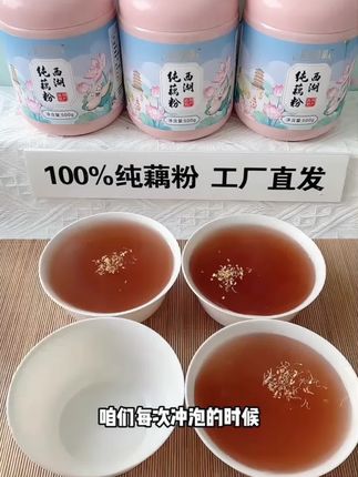 3斤西湖纯藕粉100%纯藕粉高铁高钙既食代餐杭州特产0蔗糖纯藕粉 #砚西湖  #纯藕粉  #杭州特产  #源头工厂    #3斤西湖纯藕