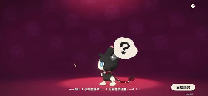 无论何时最爱还是小夜❤️#洛克王国世界