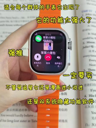 强推荐的一款插卡智能手表带有指纹解锁 摩斯密码 应用分身 双系统 可以登录微信QQ打字聊天💬 自由下载软件 刷视频 看电视 小说 漫画 #M12P插卡智能手表 #华强北S11Ultra #学生党必备 #华强北柒姐最靠谱了