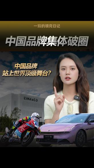 中国人中国车又又又登顶了! #张雪 #汽车运动
