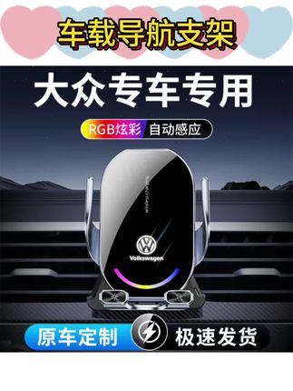 1号 大众专车专用车载手机支架朗逸polo迈腾速腾途观途昂探岳凌渡#大众手机支架 #车载导航支架 #汽车手机支架 #汽车手机支架专车专用 #车载手机支架推荐