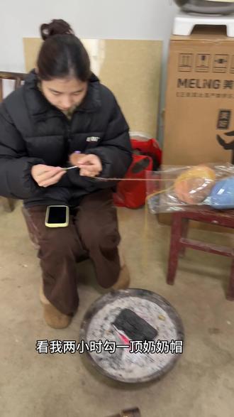 一团线+俩小时=外婆的笑容👵🏻
用十刻的敦煌系列新线勾了一顶超快手奶奶帽 感觉这个帽型自己戴也不错🙈
#我的手工作品展示 #十刻雪宝 #帽子钩织 #奶奶帽 #手工钩织