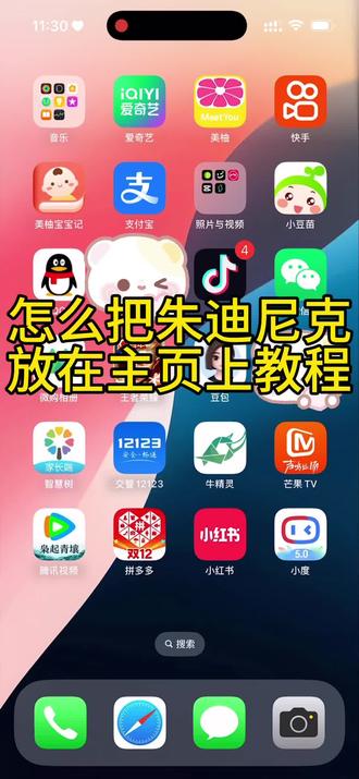 朱迪尼克立体图教程#朱迪尼克 #疯狂动物城