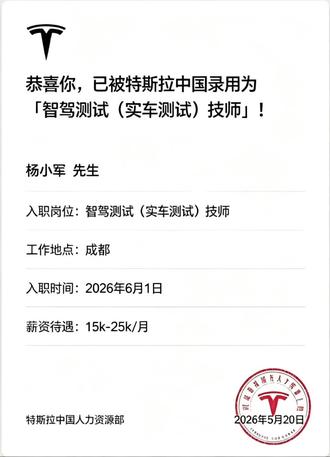 可惜你没有驾照 我的学员却有#学车 #考驾照 #特斯拉 #特斯拉model3