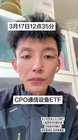 #cpo#通信设备 #基金小白
不懂就是不懂.懂就是懂.知行合一