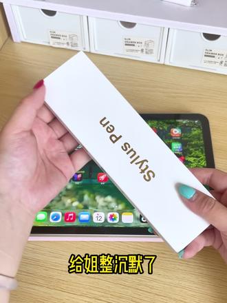上了大学什么都换了,唯独平替电容笔没换
#ipad电容笔测评 #ipad电容笔 #ipad触控笔 #ipad笔 #ipad平板触控笔