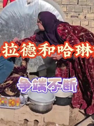 嫉妒使人面目全非,宁可自己饿死,也不接受别人施舍!#游牧生活 #纪录片 #纪录片解说 #游牧民族 #米拉德