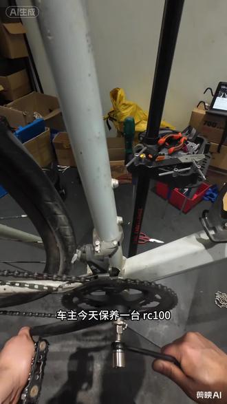 rc100大保养#自行车维修保养 #公路自行车维修