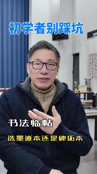 #书法#书法教学#传统文化 #同城热点