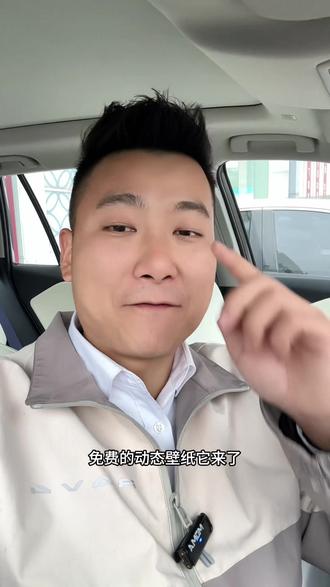 各位朋友们!免费的动态壁纸来喽!#荣放rav4 #威兰达