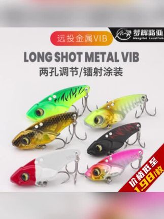 新款薄型VIB高频震动6066加强钩钓翘嘴海鲈鳡鱼鳜鱼路亚饵#路亚饵 #路亚假饵 #钓鱼假饵