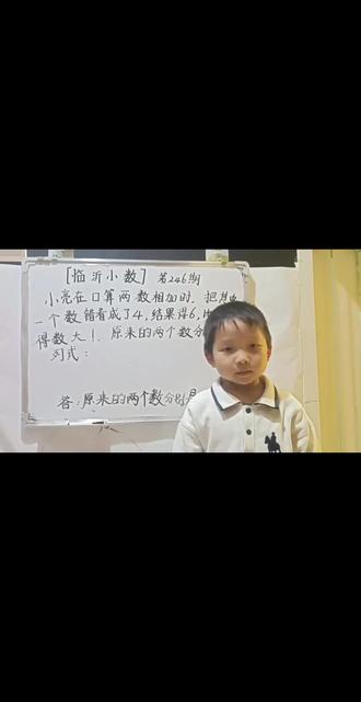 小老师又来讲题了,你学会了吗#每天进步一点