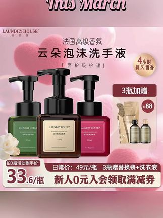朋友老是问我为什么家里总有一股淡淡的香味,其实我只是把家里的洗手液换成了这个香氛洗手液而已。它的香味真的很好闻,而且特别容易起泡,洗完手之后感觉很清爽。#洗手液#留香