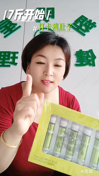 2026年5月26日151斤亲测。
直面最真实的自己,今日打卡双仓小火箭减脂第1天,原相机直出,真实记录,不造假。祛湿燃脂,紧致塑形