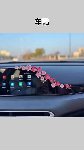 汽车出风口装饰摆件中控台3d立体桃花车贴遮挡划痕车载diy小配饰#汽车出风口装饰 #桃花车贴 #中控台摆件 #车载DIY配饰 #划痕遮挡车贴