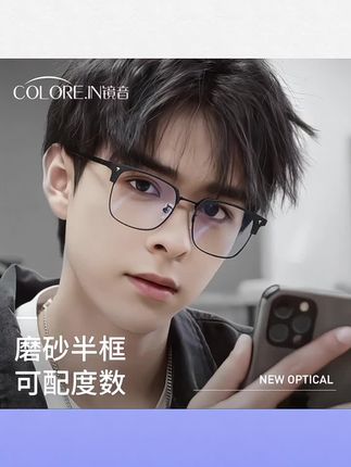 #半框眼镜 colorein半框眼镜框男大脸可配近视镜片黑色斯文眉线眼睛框#近视眼镜 #商务眼镜 #黑框眼镜 #平光眼镜