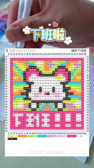 下班!!!图纸来源:🍠兔兔小尾巴#拼豆日常 #手工diy #创作者扶持计划 #创作者激励计划 #拼豆豆