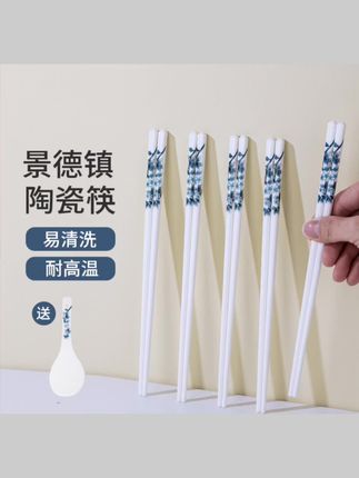多色可选丨景德镇高端陶瓷筷子10双高档防霉易公筷环保卫生创意筷#筷子 #陶瓷筷子#景德镇陶瓷 #景德镇筷子 #陶瓷餐具