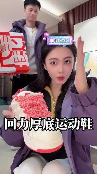 好的鞋子穿上去一定是养脚的,好多姐妹都在蹲这一双,喜欢的宝子们不要错过#小小101 #小小101推荐 #小小101直播间 #小小101同款