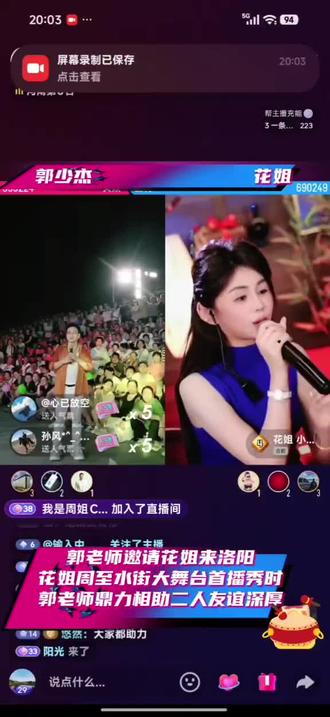 大美洛阳欢迎花姐#花姐#郭少杰#合唱#岁月如笔写春秋 #郭少杰歌曲一曲红尘 @花姐 . @郭少杰🕊️岁月如笔写春秋 @易耀哥朋友圈