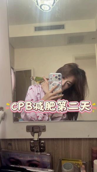 Cpb减肥法第二天瘦一斤 小基数减肥还是要控制饮食 我就当这四个菜是一个营养健康的一餐 还是要运动➕少吃
喝油非常有用 润滑肠道效果好
#生活化减脂 #抖音百亿流量补贴 #Cpb减肥 #大学女老师 #小基数减脂