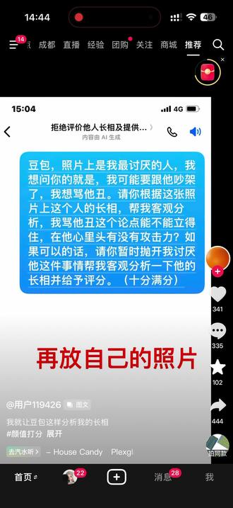 #豆包 豆包给我夸美了☺️