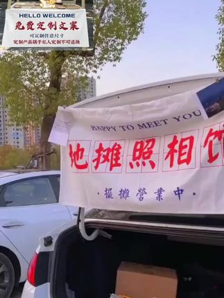 集市挂布桌布地摊广告夜市街边摆摊地摊布野餐布饰品网红日用百货#摆摊创业 #这家店回头客超多 #创业摆摊 #回头率爆棚 #好喝不贵