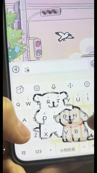 快看!姐妹我有线条小狗光标搭子啦#我的光标搭子 #线条小狗 #讯飞输入法