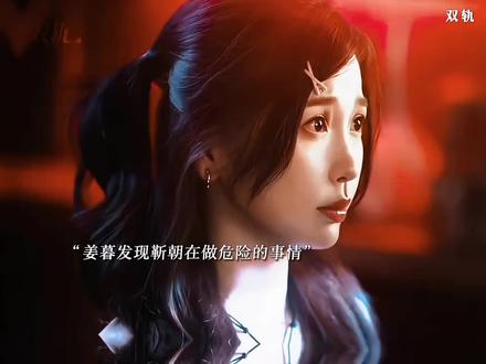 姜暮发现了靳朝在做危险的事情决定默默支持他,潘恺从情敌变成哥们 #神仙剪刀手 #双轨 #爱奇艺好片推荐计划 #影视推荐