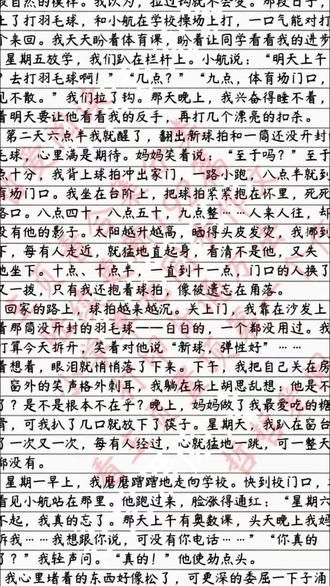 小学六年级下册三单元作文例文《那一次,我真难受》,让真情自然流露#作文范文 #写作技巧 #小学作文 #作文素材 #伙伴计划