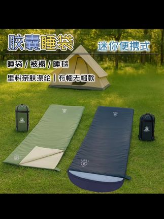 #露营装备 户外露营睡袋轻量化睡袋推荐