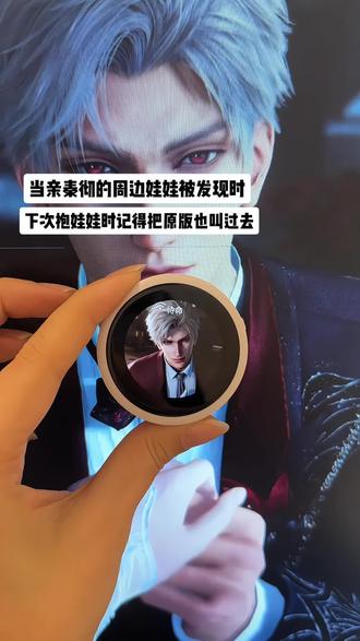 终于可以和秦彻自由对话啦#秦彻 #自由对话芯片 #恋与深空 #voxia芯语