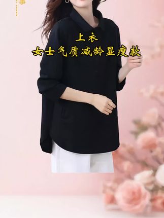 女士秋冬气质减龄上衣#遮肉显瘦穿搭 #减龄气质 #高端大气 #谁穿谁漂亮 #做工精细