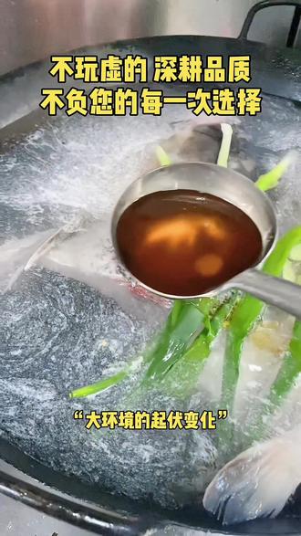 酒店厨师都爱用的浓汤豆油,左下角直接进去链接#鱼头汤怎样又白又浓 #浓汤豆油