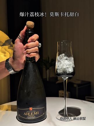 荔枝冰茉莉莫斯卡托,巨好喝,根本喝不厌!开瓶满满都是荔枝、山竹和蜜桃果香,甜润爆汁,一不小心就空瓶了!#强烈推荐 #故事与酒 #微醺时刻 #仙女都在喝什么 #好喝不贵