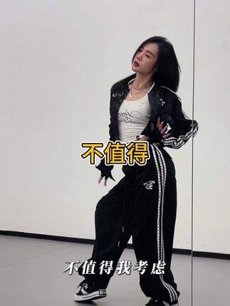 #辣妈gg原创 #不值得 以前你是我三句不离的骄傲,现在你是我自罚三杯都不想提起的人…#零基础学舞蹈 #简单易学
