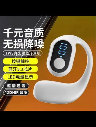 单耳蓝牙耳机挂耳式超长续航数显长待机蓝牙耳机#蓝牙耳机 #耳机 #挂耳式耳机 #数码科技 #携带方便轻巧 @DOU+小助手