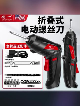 #电动螺丝刀 #多功能螺丝刀 #螺丝刀 #维修工具 #实用工具