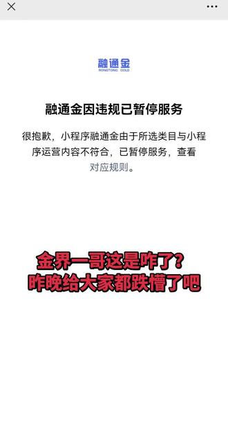 一哥不会有事吧?#融通金 #金价暴跌 #白银暴跌 #贵金属