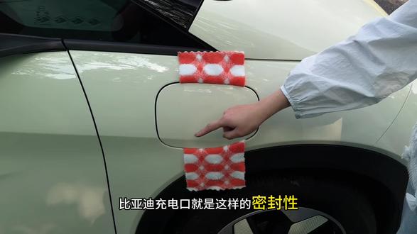比亚迪充电盖密封不严,导致灰尘和雨水进入充电口,可通过安装密封条来解决问题,安装简单且不影响充电盖开关,可以很好的防止灰尘水渍进入充电盖里面#充电盖密封条#车品#车载好物#比亚迪