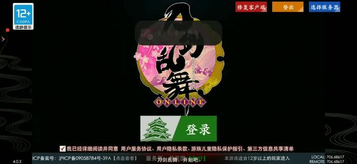 #刀剑乱舞
肝活动日常(躺平日常૮ ºﻌºა站岗)