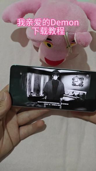 《干货宝库》#我亲爱的Demon #我亲爱的Demon下载 #我亲爱的Demon下载教程#文字类游戏 #恋爱游戏 我亲爱的Demon iOS安卓下载教程