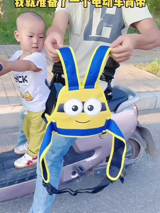 #我要上热门 #母婴好物 骑电动车带孩子太不安全了,还好宝爸买了这个安全绑带,前后都可用,松紧任意调节,太实用啦 #儿童安全背带#宝妈推荐 #带娃出行