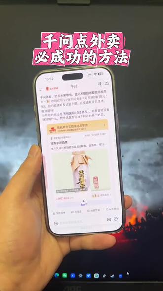 《稳稳分享》千问20张免单券快速获取教程,实现奶茶自由#千问奶茶 #千问点奶茶 #千问一分钱奶茶 #千问帮我点杯奶茶